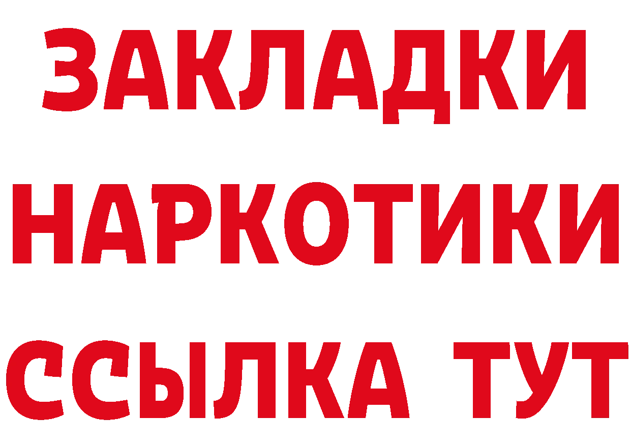 ГАШИШ Изолятор tor даркнет мега Миньяр